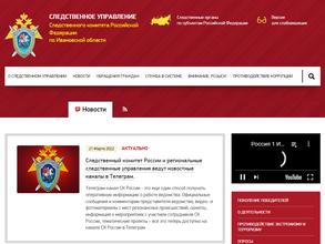 Межрайонный следственный отдел г. Иваново