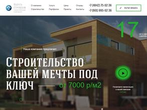 Калуга-стройдом