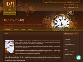 КапиталЪ
