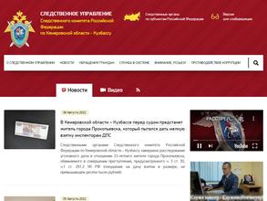 Следственный отдел по Беловскому району