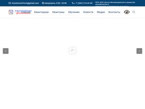 Кванториум Фотоника