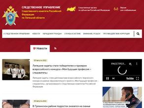 Следственный отдел по г. Елец