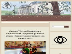 Лыткаринский историко-краеведческий музей