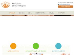 Массажный кабинет