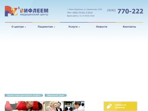 Вифлеем Химчан-Сахалин