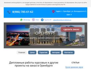 Компания по написанию дипломов, курсовых, контрольных