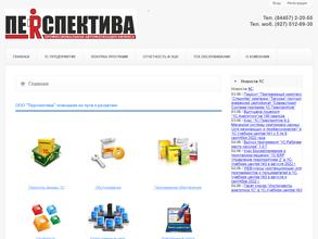 Перспектива