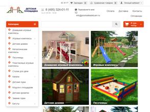 Детская игровая комната