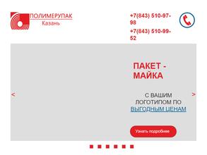 Полимерупак