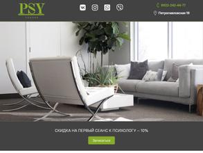 Центр Практической Психологии