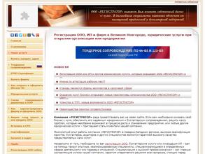 Регистрация фирм