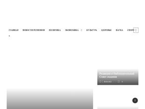 Регионы России