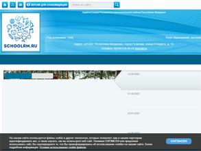 Средняя общеобразовательная школа №5