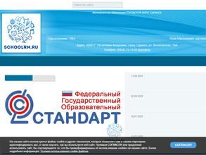Средняя общеобразовательная школа №5