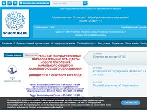 Средняя общеобразовательная школа №7