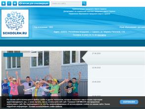 Средняя общеобразовательная школа №8