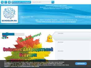 Средняя общеобразовательная школа №9