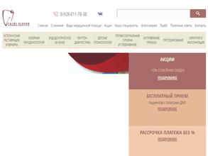 СМАЙЛ КЛИНИК