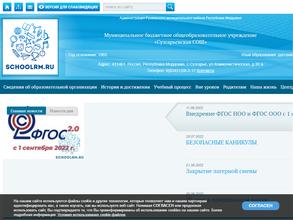 Сузгарьевская средняя общеобразовательная школа