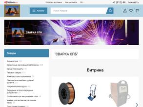 Всё для сварки