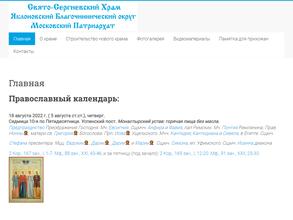 Храм Святителя Луки Архиепископа Симферопольского и Крымского