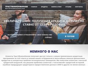 ТрастЮнионФинам