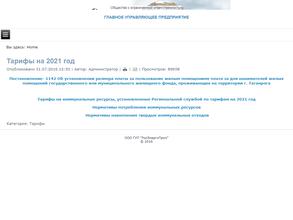 РосЭнергоПром