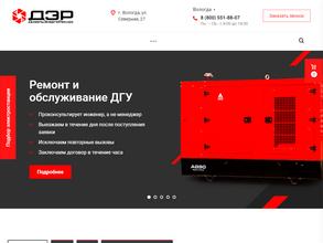 Дизельэнергоресурс