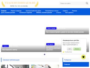 Вяжем, вышиваем