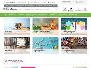 Книга рядом