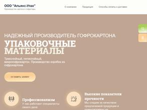 Альянс-Упак