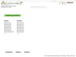 Ангелочкам.ру