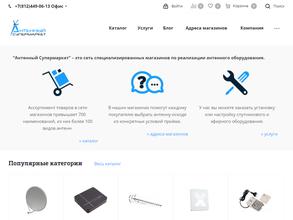 АНТЕННА-ЭКСПРЕСС