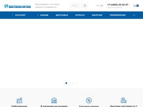 Бастион-пром