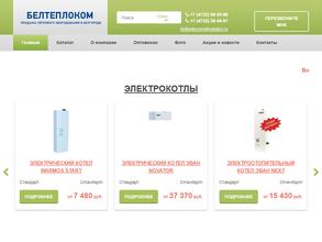 Белтеплоком