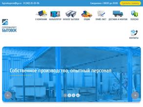 Супермаркет бытовок