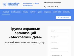 Охрана-сервис