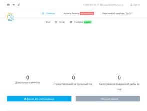 Анапский дельфинарий на Большом Утрише
