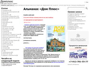 Усадьба XXI век