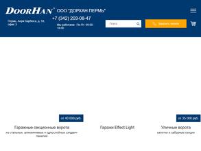 ДОРХАН ПЕРМЬ