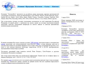 ЭлектронКом