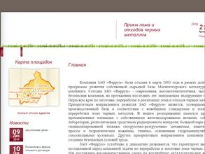 ММК Втормет