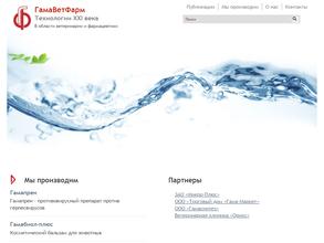 ГамаВетФарм