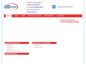 GoodTelecom