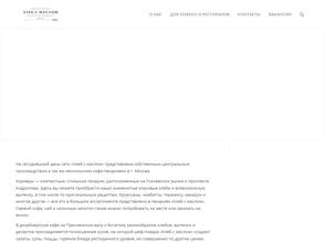 Хлеб с маслом