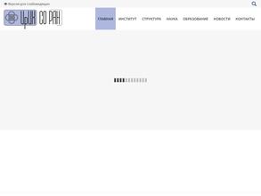 Иркутский институт химии им. А.Е. Фаворского СО РАН