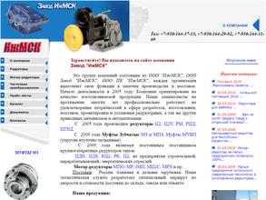 ИжМСК