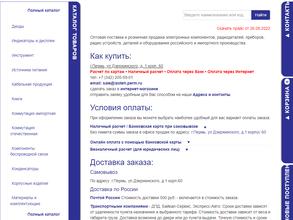 Торговая компания