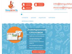 Кенгу детям