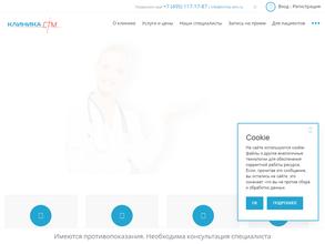 Клиника Современных Технологий Медицины